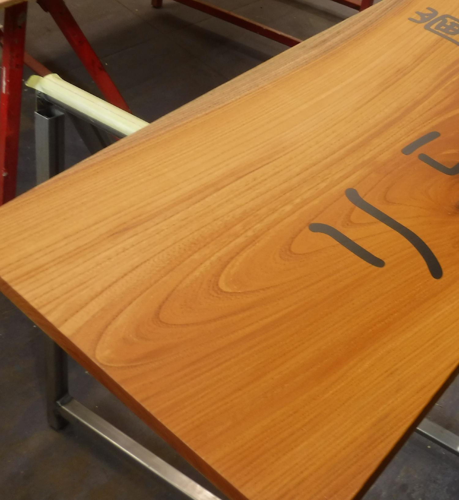 木製看板製作